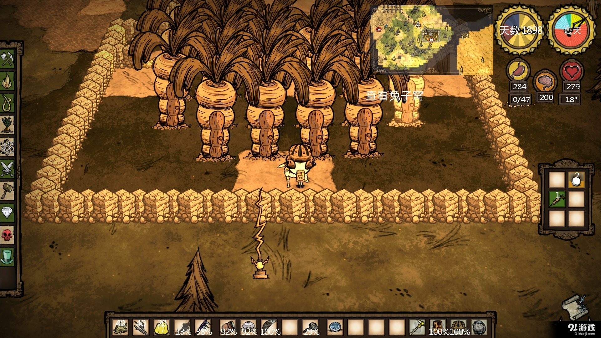 堡垒之夜 重制版 截图9