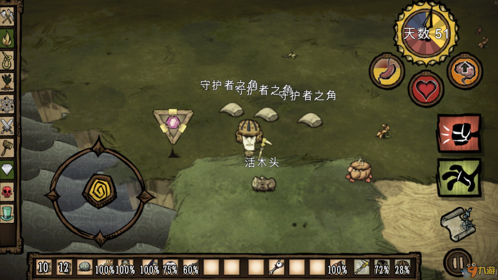 堡垒之夜 重制版 截图12