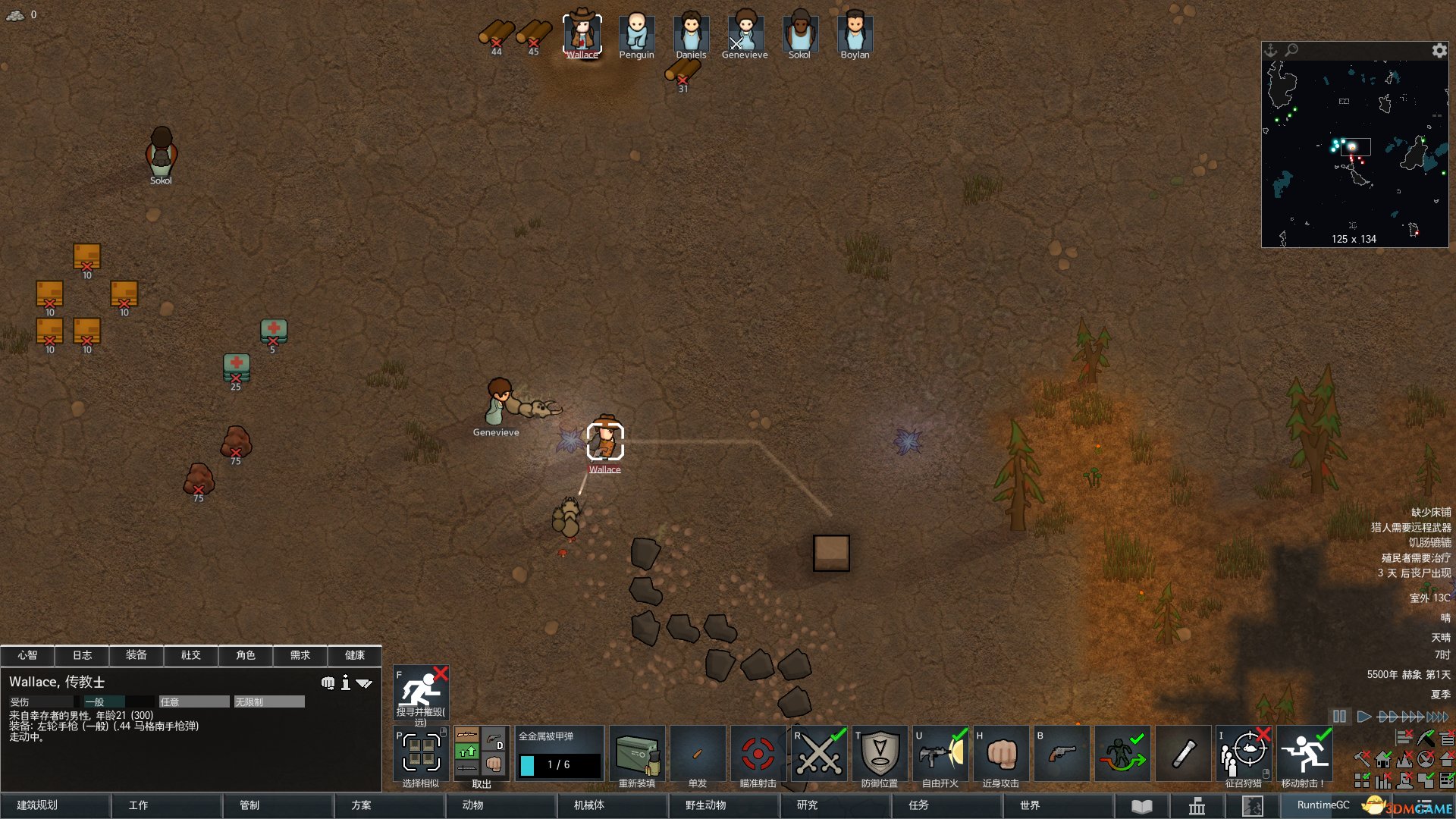 堡垒之夜 重制版 截图8