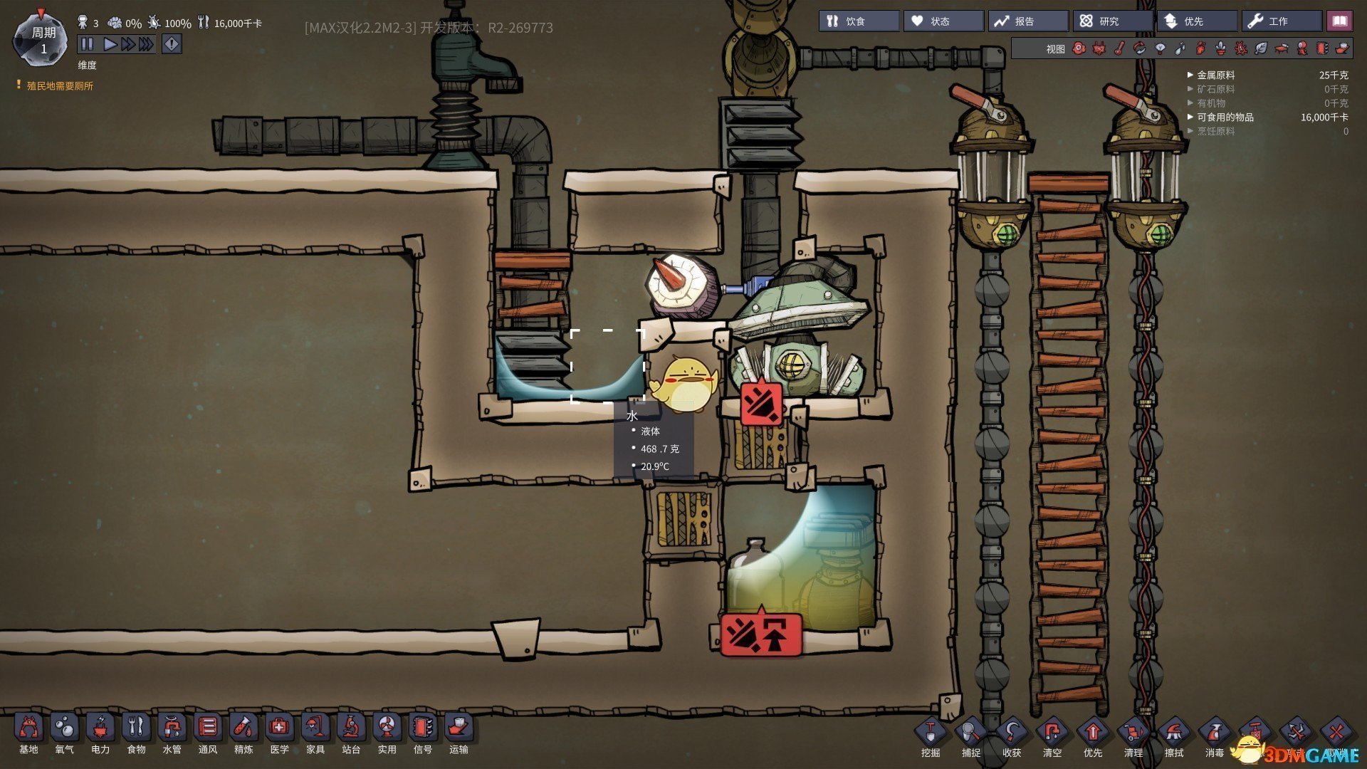 塞尔达传说：旷野之息 截图8