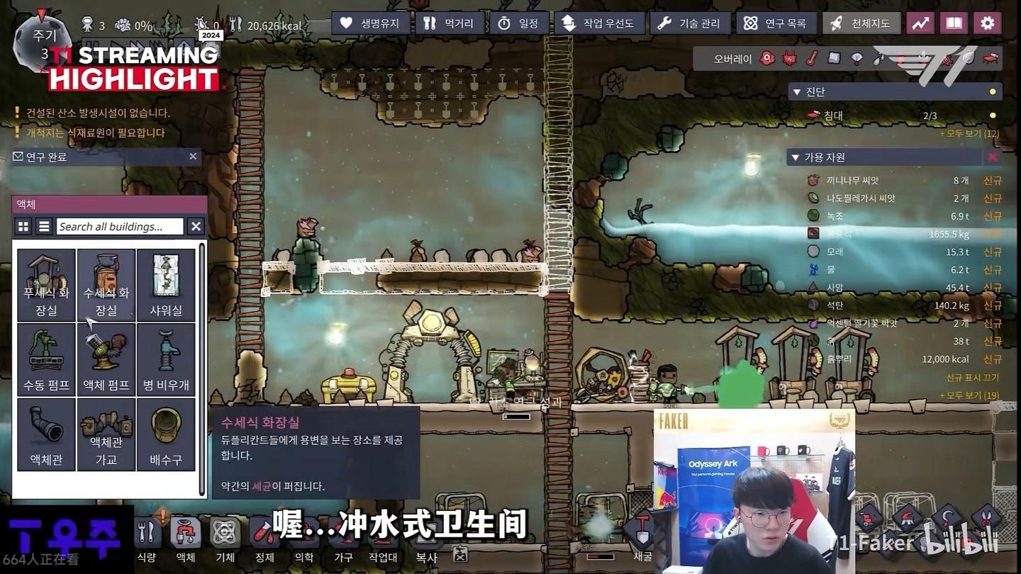 塞尔达传说：旷野之息 截图18