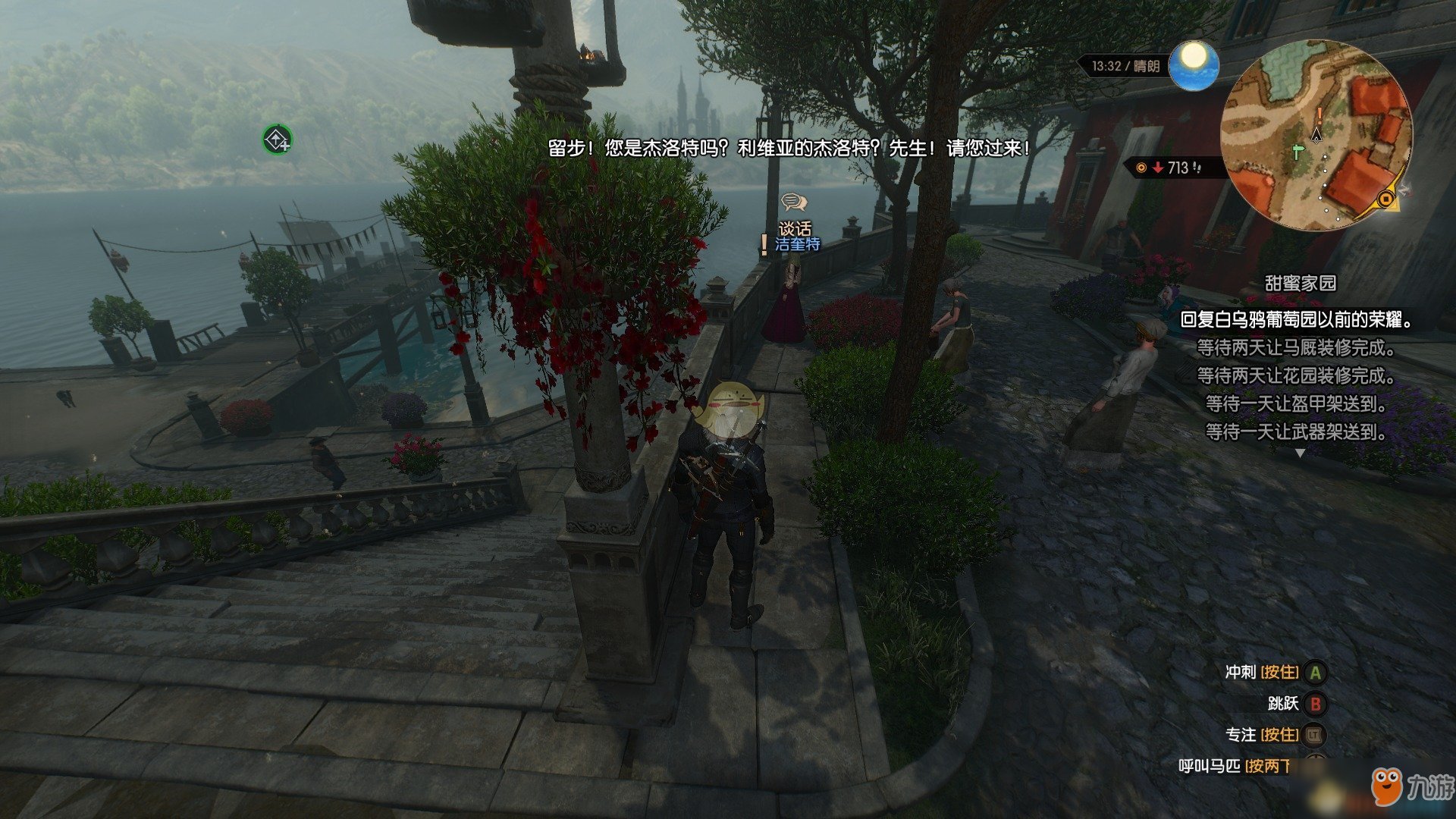 艾尔登法环 完整版 截图17